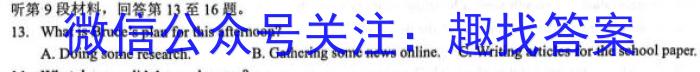 2023普通高等学校招生全国统一考试·冲刺预测卷QG(四)4英语试题