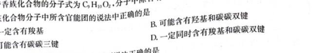 NT2023届普通高等学校招生全国统一考试模拟试卷(一)(全国卷)化学