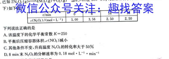 中考必刷卷·2023年名校内部卷一(试题卷)化学