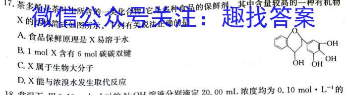 黑龙江2022-2023学年度高一上学期六校期末考试(23-232A)化学