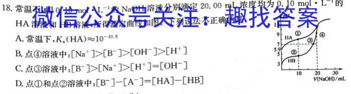 ［蚌埠一模］蚌埠市2023年高三年级第一次模拟考试化学