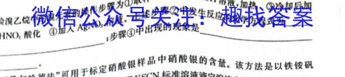 钦州市2024年高一秋季学期教学质量监测化学