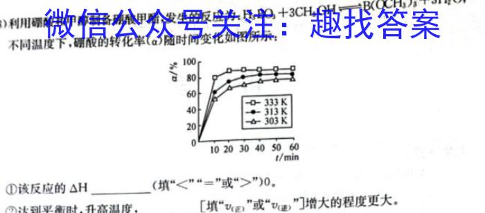 天壹名校联盟·2023届高三3月质量检测化学