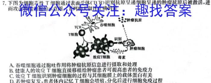 黑龙江省SL2022-2023学年度高一上学期12月考试(231353D)生物