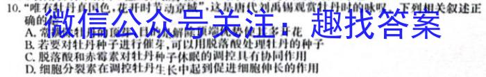 四川省大数据精准教学联盟2020级高三第二次统一监测生物试卷答案