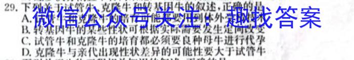 兰州一诊2023年兰州市高三诊断考试生物