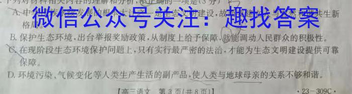 陕西省2022-2023学年度七年级第二学期阶段性学习效果评估（一）政治1