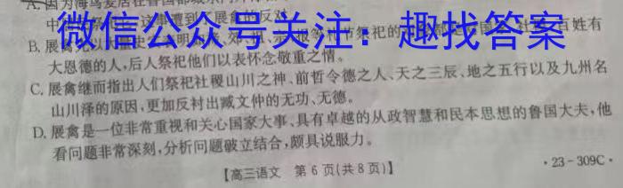 焦作市普通高中2022-2023学年(下)高一年级期中考试政治1