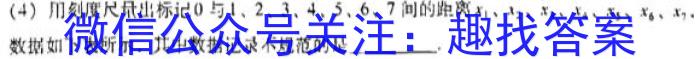 辽宁省名校联盟2023年高一3月份联合考试.物理