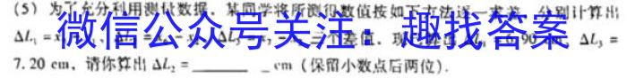 【晋中二模】山西省晋中市2023届高三第二次模拟考试l物理
