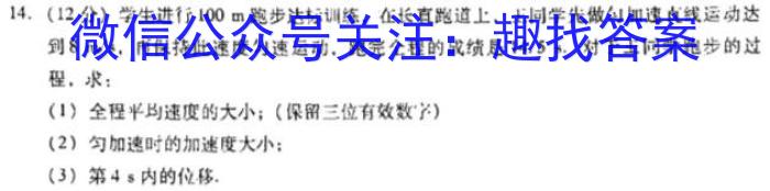 2023东北三省三校高三3月联考.物理