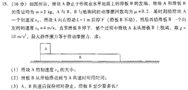 凯里一中2022-2023学年度第二学期高二第一次月考-物理