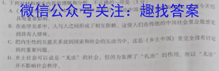 2023山东济宁市二模高三4月联考政治1