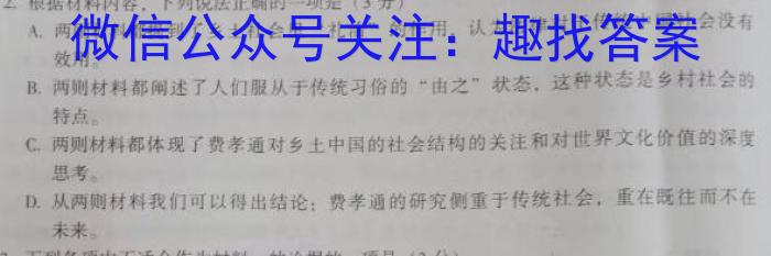 江西省八所重点中学2023届高三联考(2022.4)政治1