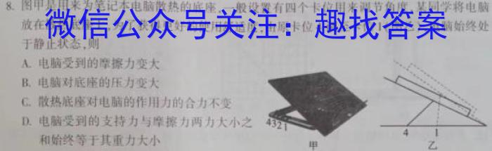 安徽省中考必刷卷·2023年名校内部卷（三）物理`