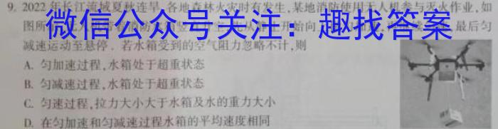 2023届甘肃高三年级2月联考.物理