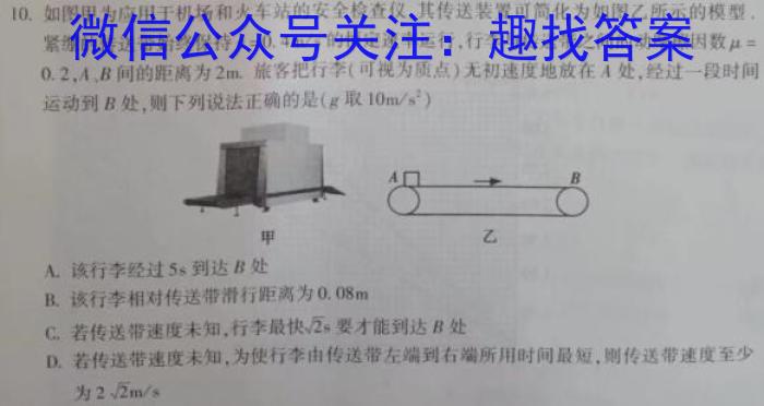 2023四川九市二诊高三3月联考f物理