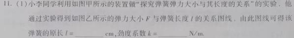 天一大联考2023年高考冲刺押题卷(二)-物理