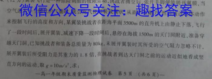 山西省实验中学2023届九年级第二学期第五次阶段性测评（卷）物理`