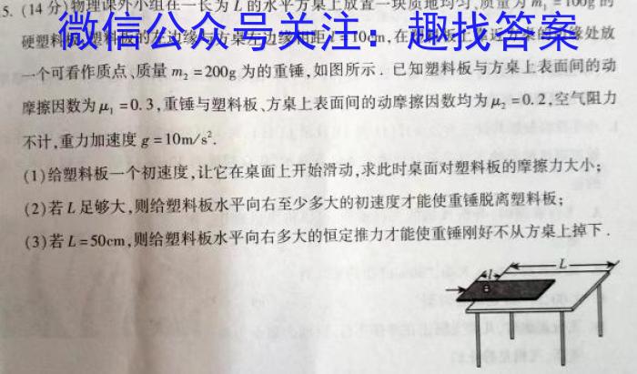 河南省焦作市2023届九年级下学期质量检测物理.