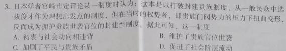 【省份未知】2023年初中毕业班学业考试模拟试题历史