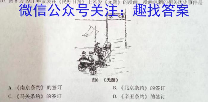 江西省2022-2023学年九年级学业测评分段训练(五)5历史