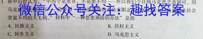 [福州二检]2023年2月福州市普通高中毕业班质量检测历史