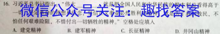 2023年陕西省初中学业水平考试全真模拟（三）B版历史