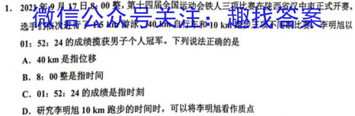 安徽省2023年九年级万友名校大联考试卷二物理`