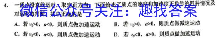 [泸州二诊]2024-2023学年泸州市高2020级第二次教学质量诊断性考试q物理