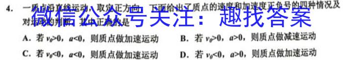 2023年高考桂林河池防城港市联合调研考试(2023.03)物理`