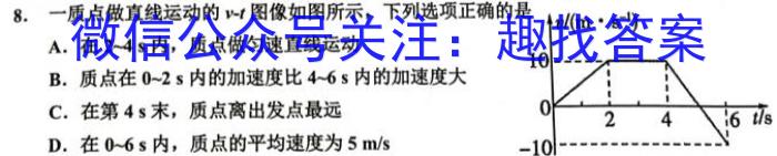 衡水金卷先享题信息卷2023全国乙卷5.物理