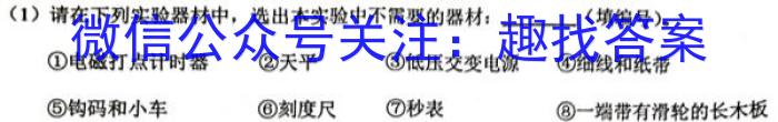 2023内蒙古学业水平考试.物理