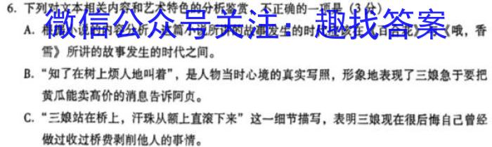 河南省2022-2023学年度下学期八年级质量评估政治1