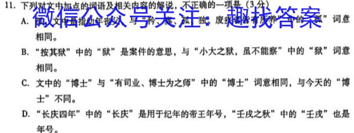 衡中同卷 2022-2023学年度下学期高三四调考试(新高考)政治1