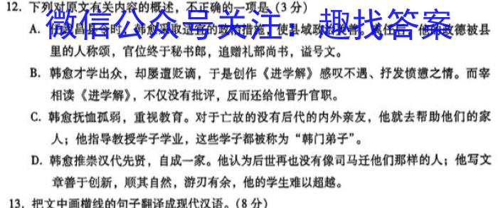 陕西省长安区2023年九年级第一次模拟A卷政治1