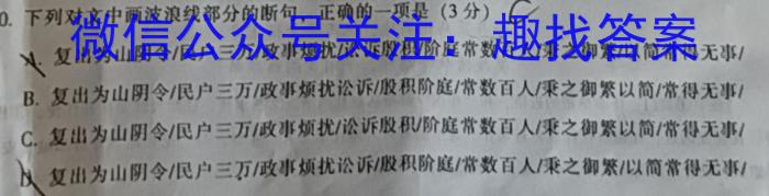[蚌埠三模]蚌埠市2023届高三年级第三次教学质量检查考试政治1