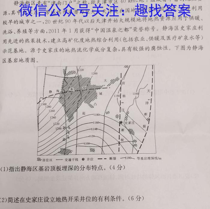 2023年普通高等学校招生全国统一考试 23·JJ·YTCT 金卷·押题猜题(六)6地理.