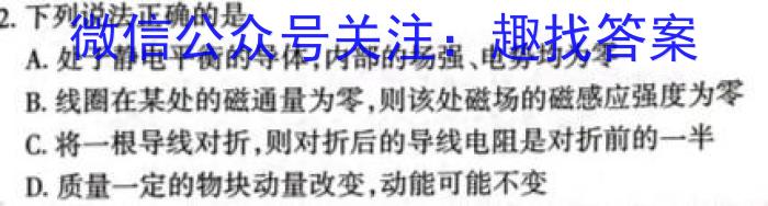 【赤峰320】赤峰市2023届高三年级第三次统一模拟考试物理`