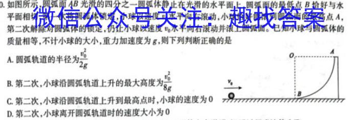 江淮名卷·2023年中考模拟信息卷(一)1.物理