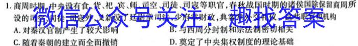 江西省2024届八年级结课评估（5LR）历史