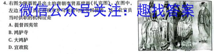 安徽省2023年九年级万友名校大联考试卷一历史试卷