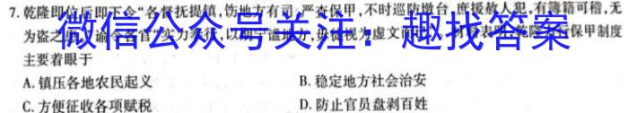 百师联盟 2023届高三冲刺卷(五) 全国卷政治s