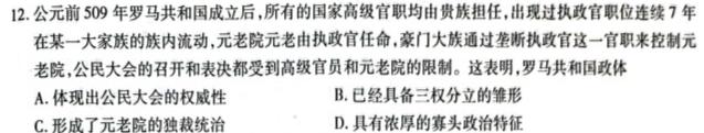 [厦门二检]厦门市2023届高三毕业班第二次质量检测历史