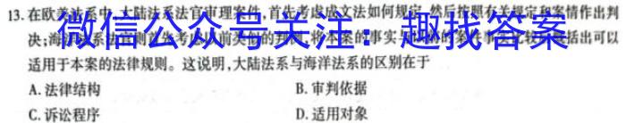 安徽省2023届九年级3月C20联考历史