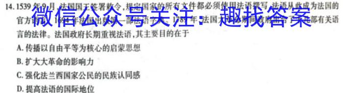 河南省2023年南阳名校联谊九年级第一次联考试卷政治s