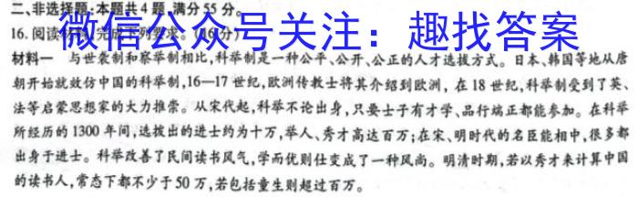 江西省2023届高三第二次大联考（3月）历史