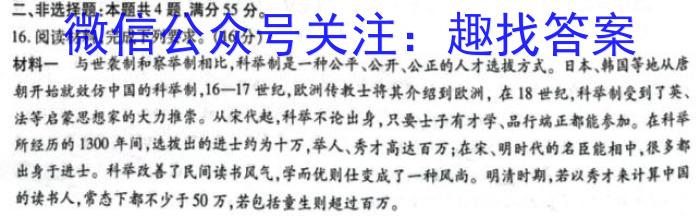 2023年陕西省高三教学质量检测试题（二）历史