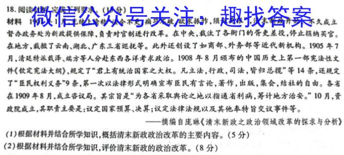 江西省2022-2023学年度九年级复习卷（一）历史