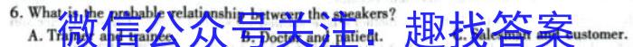 2023年普通高等学校招生全国统一考试考前演练一1(全国卷)英语试题